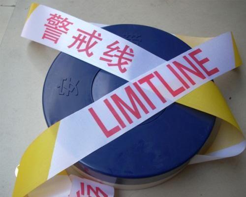 公安机关警戒带管理条例