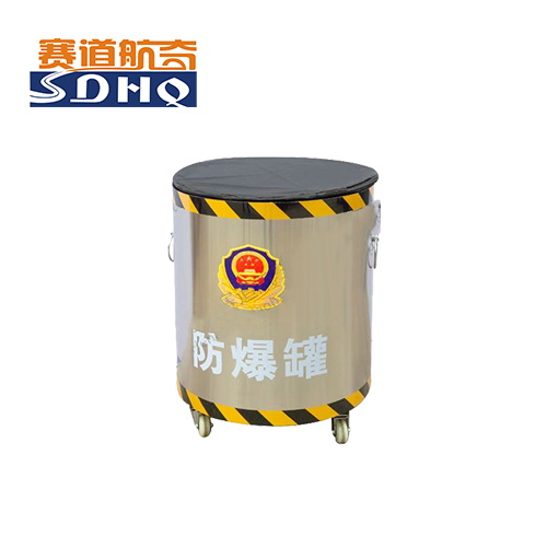 防爆罐