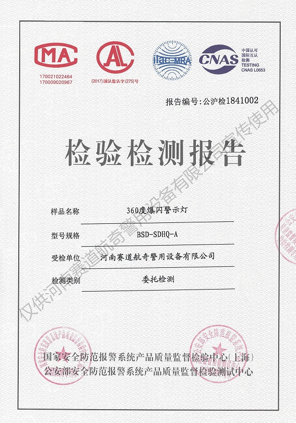 360度爆闪指示灯