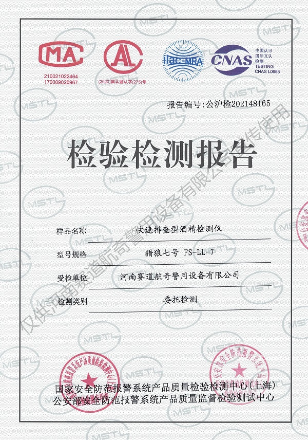 快速排查型酒精检测仪