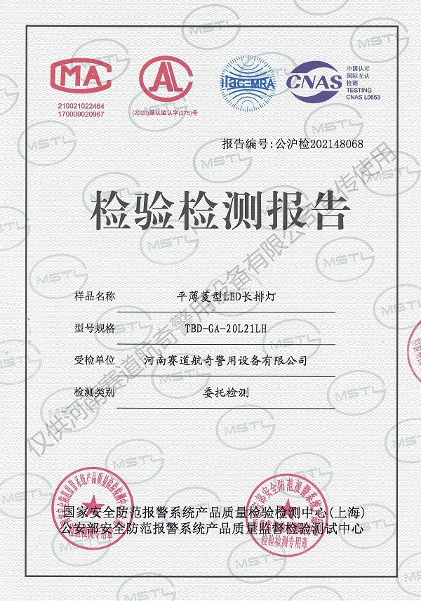 平薄菱形LED长排灯