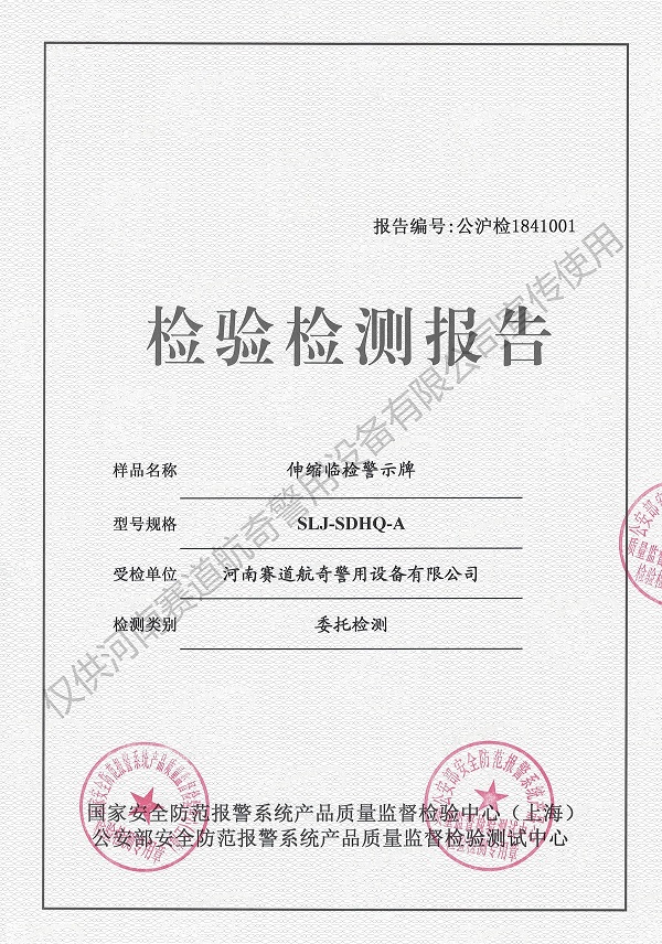 伸缩临检警示牌