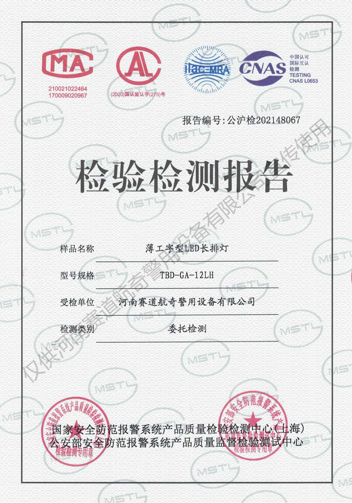 薄工字型LED长排灯