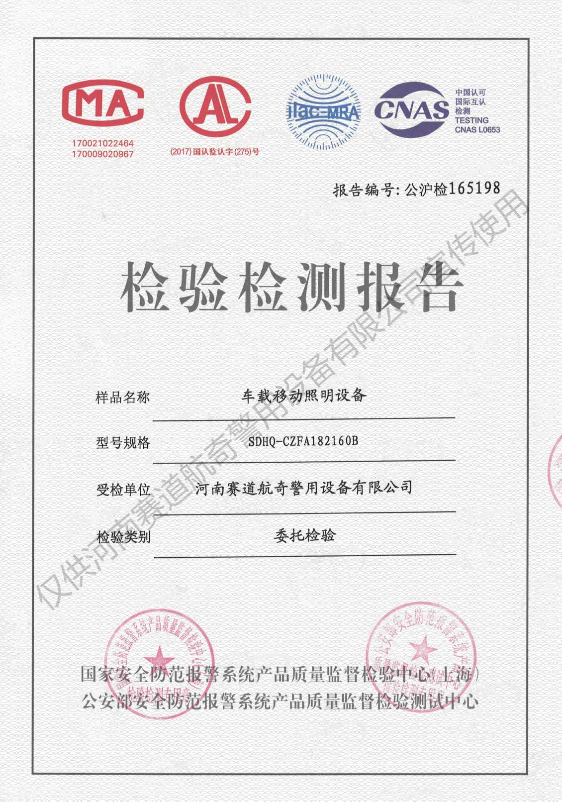 车载移动照明设备