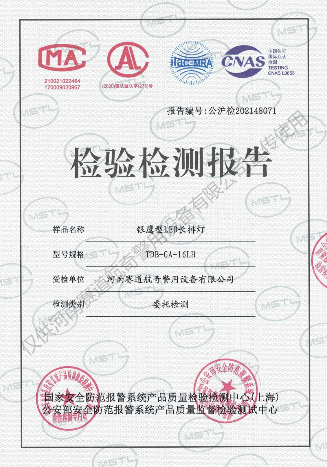 银鹰型LED长排灯