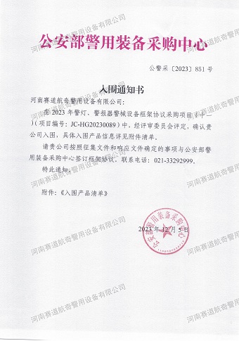 警灯,警报器警械