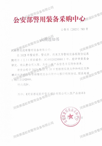 警戒带,警戒牌,约束叉