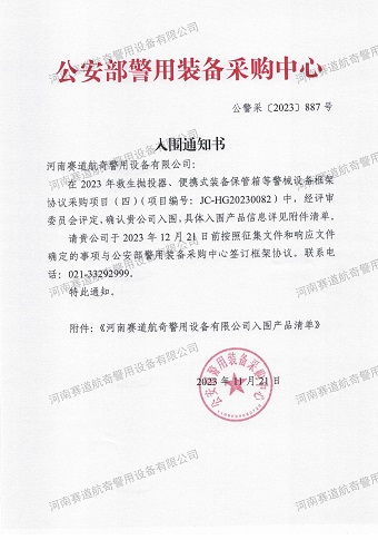 救生抛投器,便携式装备,保管箱