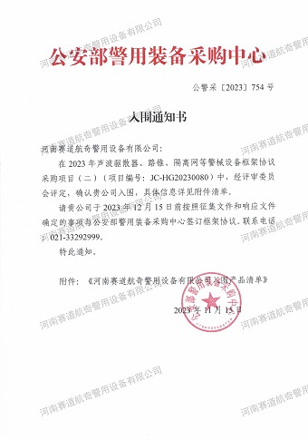 声波驱散器,路锥,隔离网