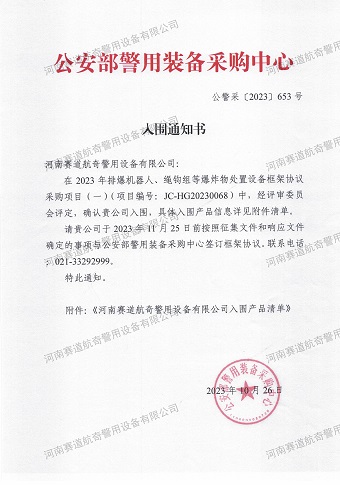 无磁排爆工具组,便携式液压剪扩器