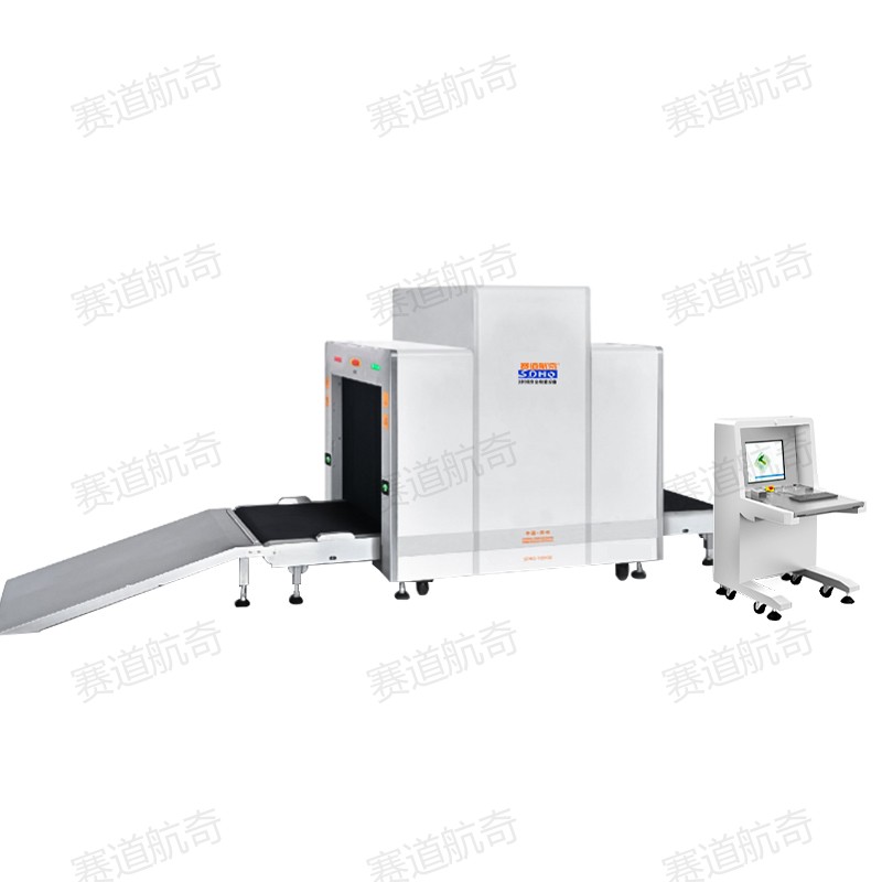 SDHQ-10080单能谱型透射式行包安全检查设备