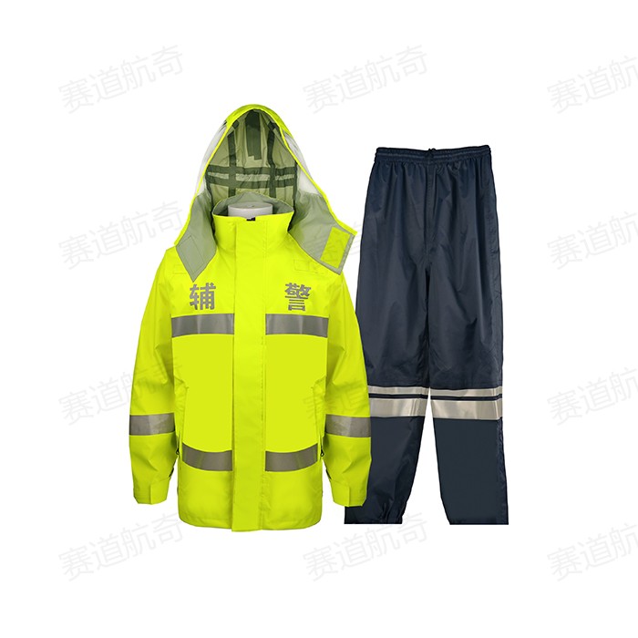 辅警雨衣