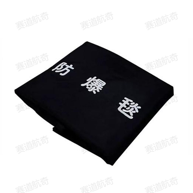 防爆毯