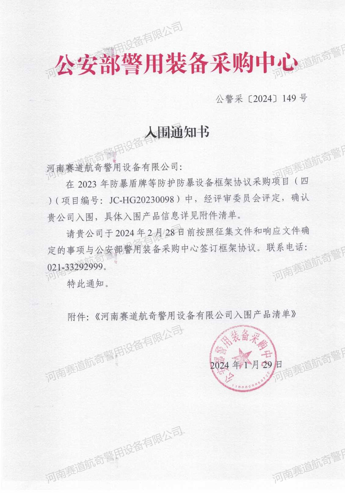 防暴盾牌（圆形T、法式T）