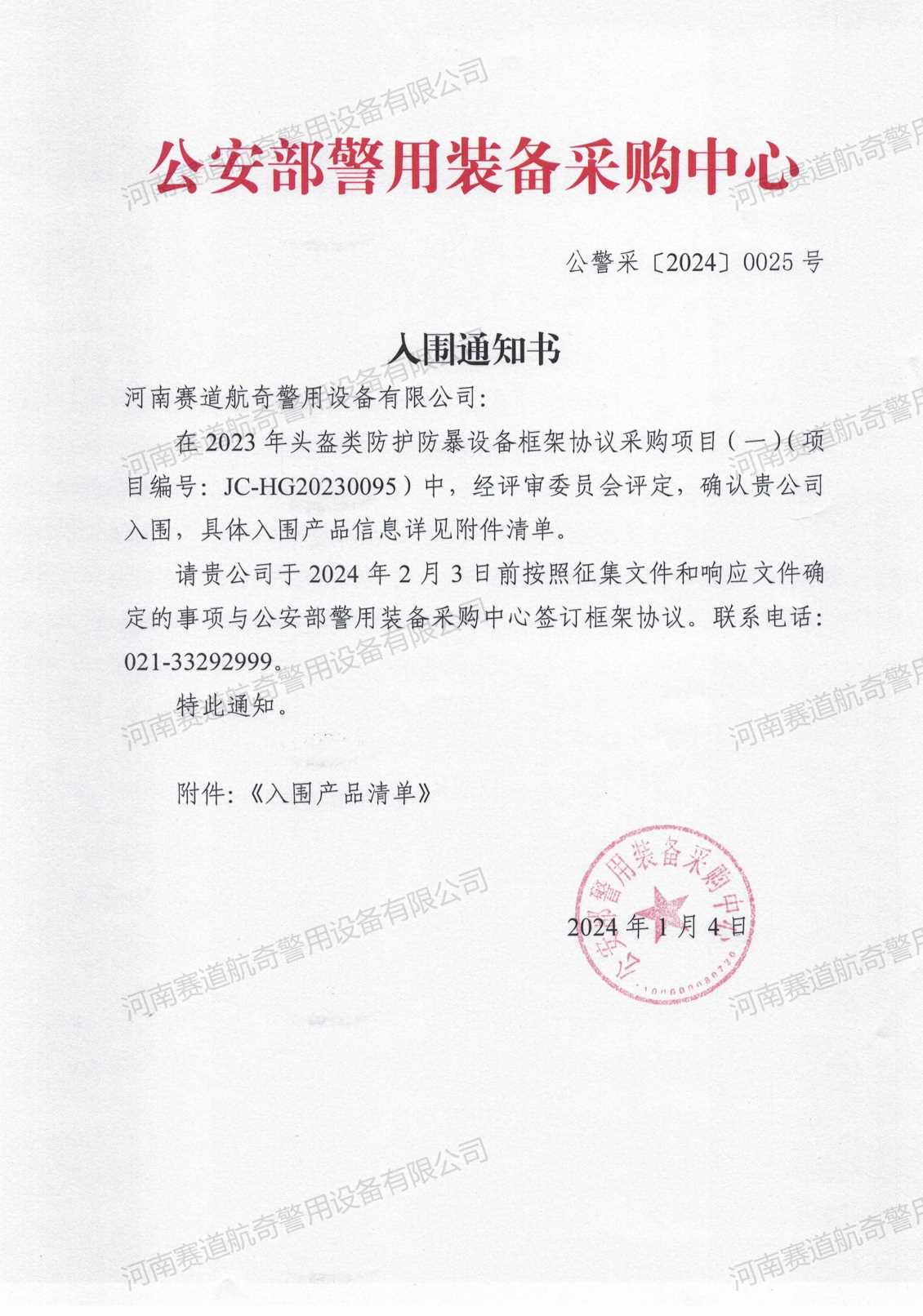 防暴头盔、防弹头盔、摩托车头盔、勤务头盔