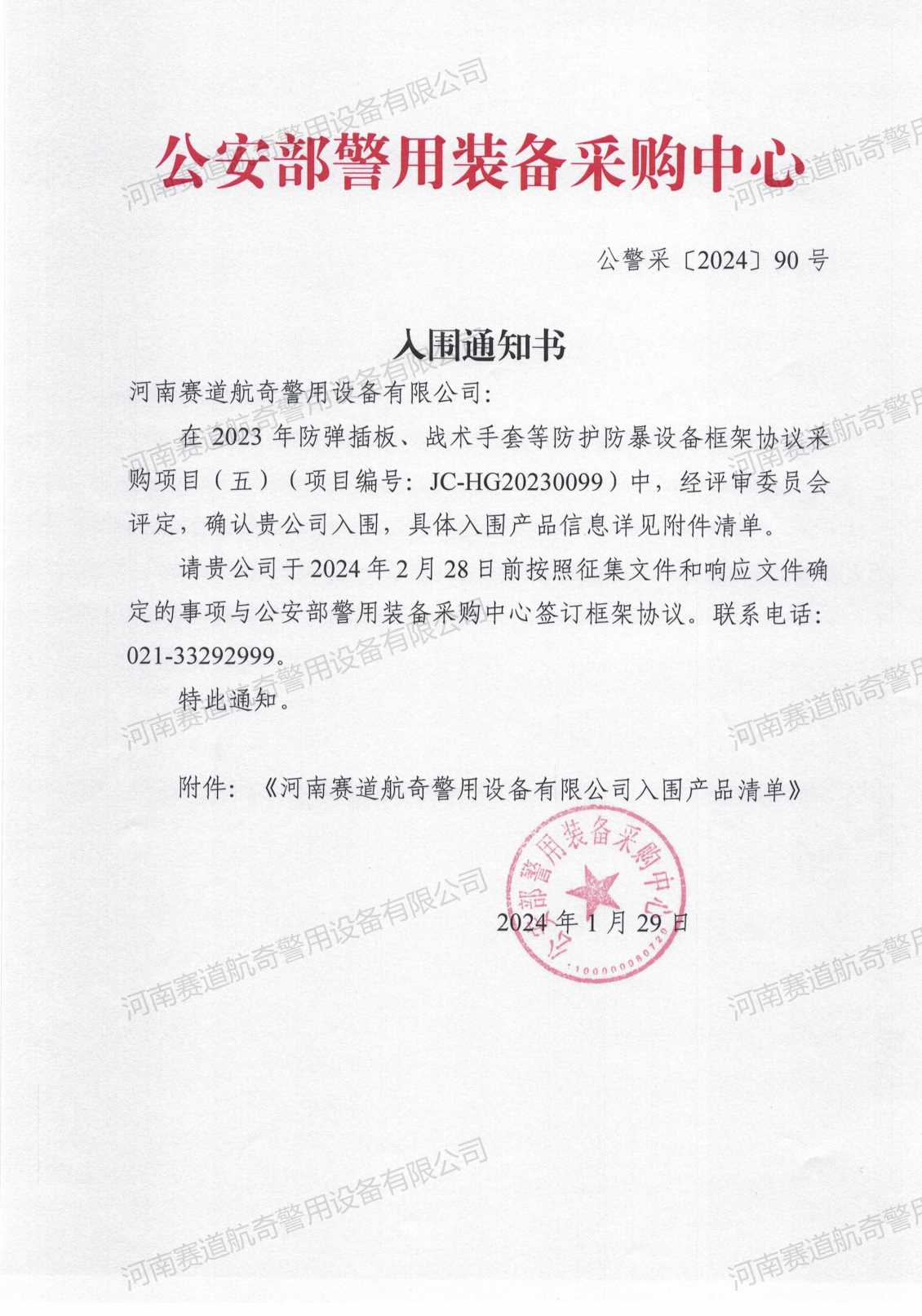 防割手套、基础型警用急救箱