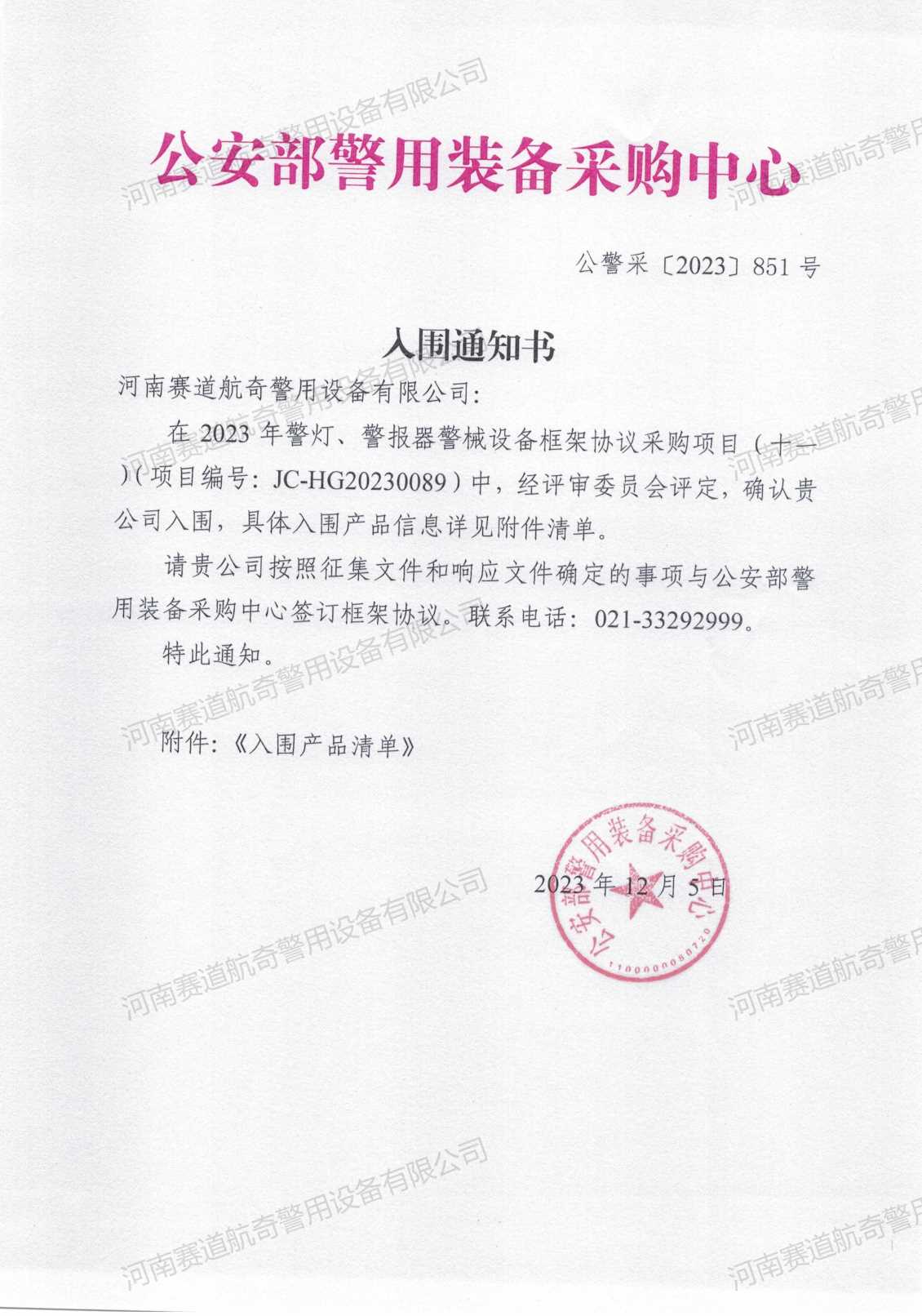 警灯