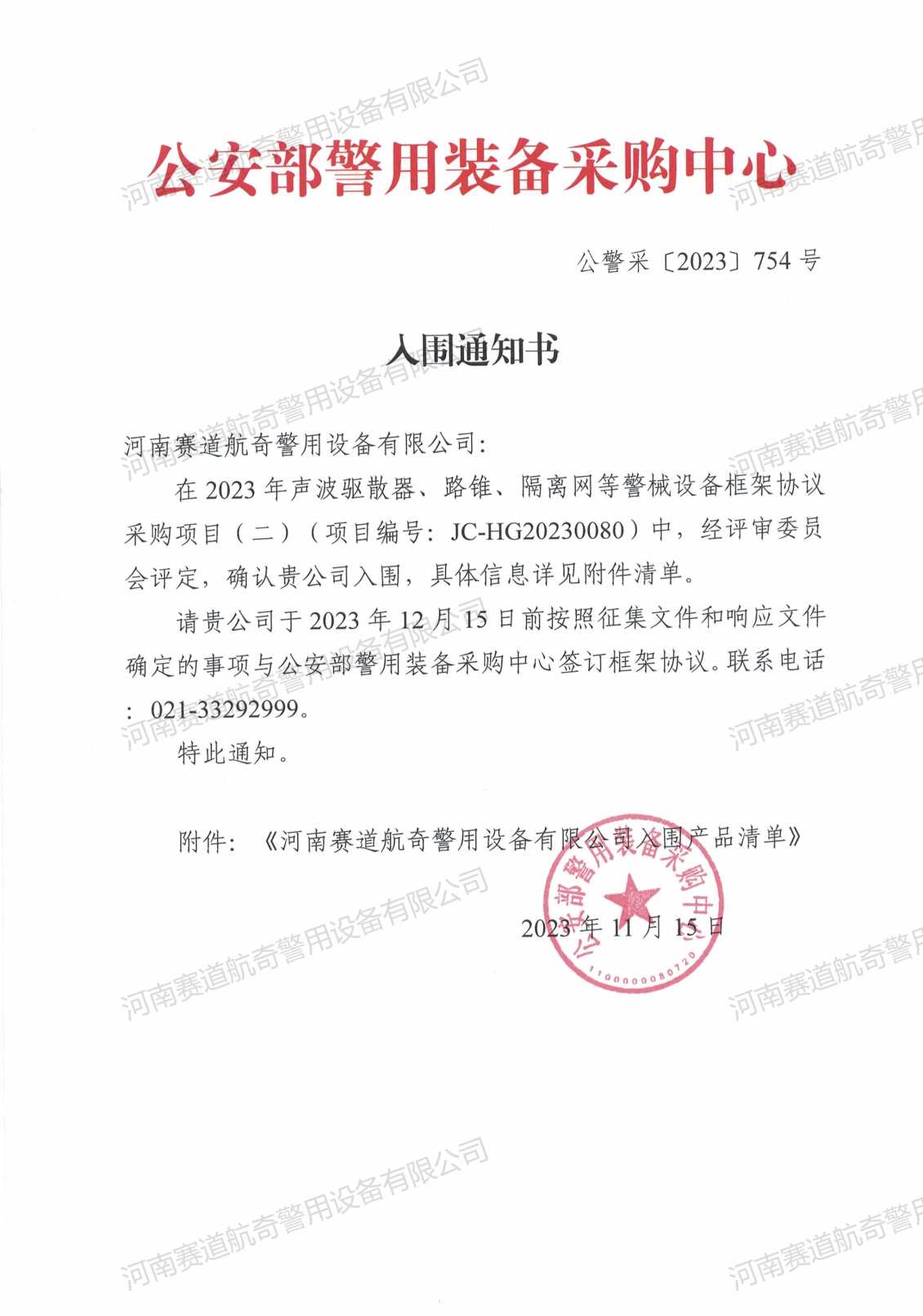 可伸缩发光路锥、声光路锥、发光路锥