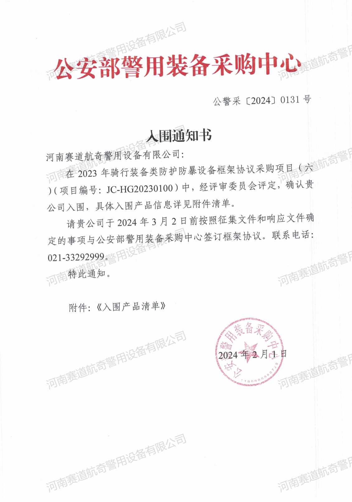 骑行服、骑行手套、骑行靴
