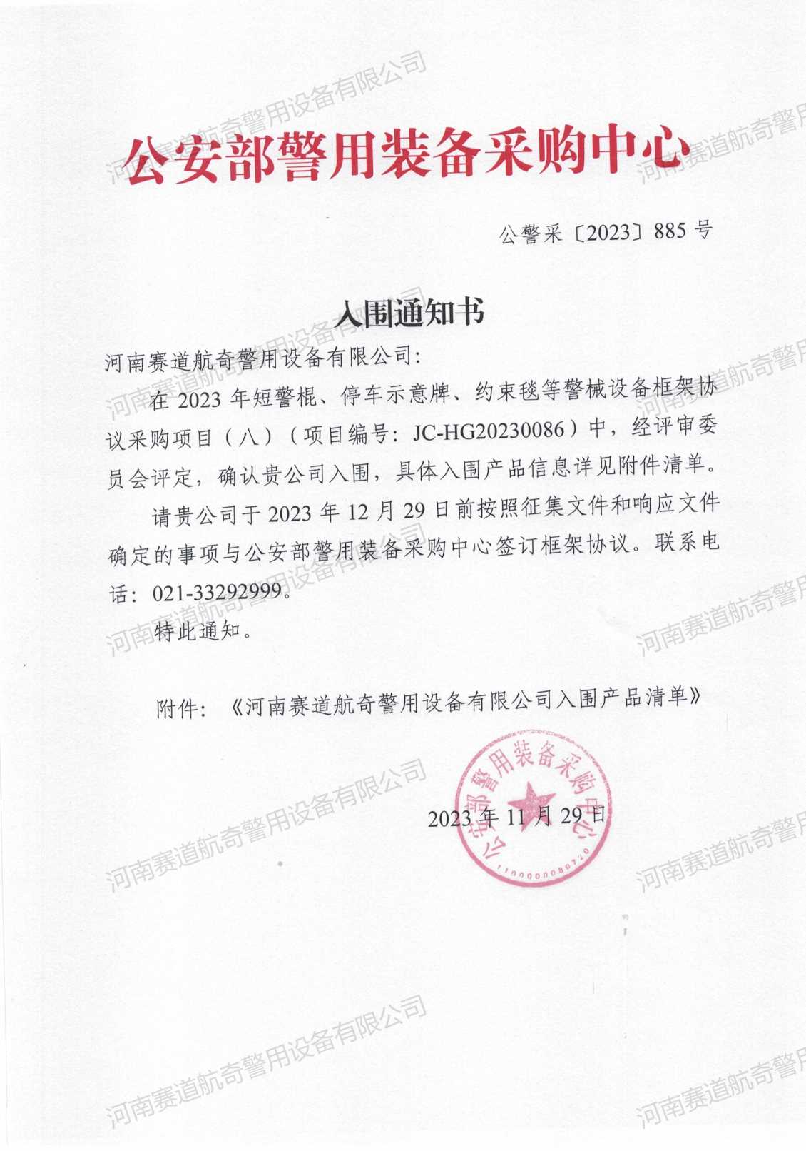 停车示意牌