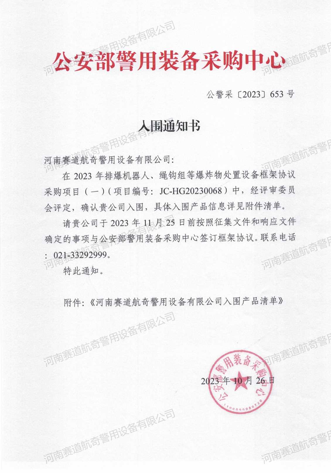 无磁排爆工具组、便携式液压剪扩器