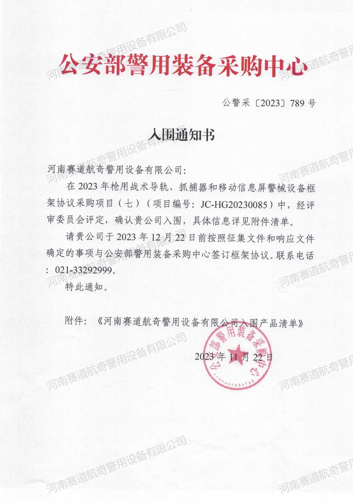 抓捕器