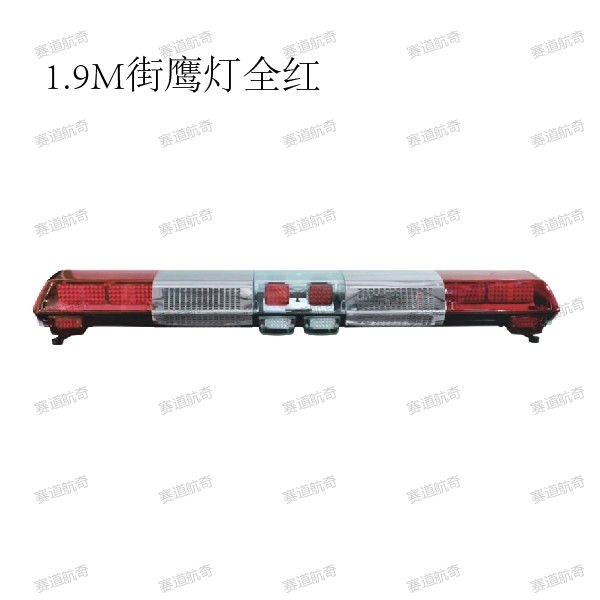 1.9M街鹰灯全红