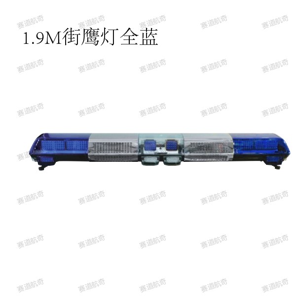 1.9M街鹰灯全蓝