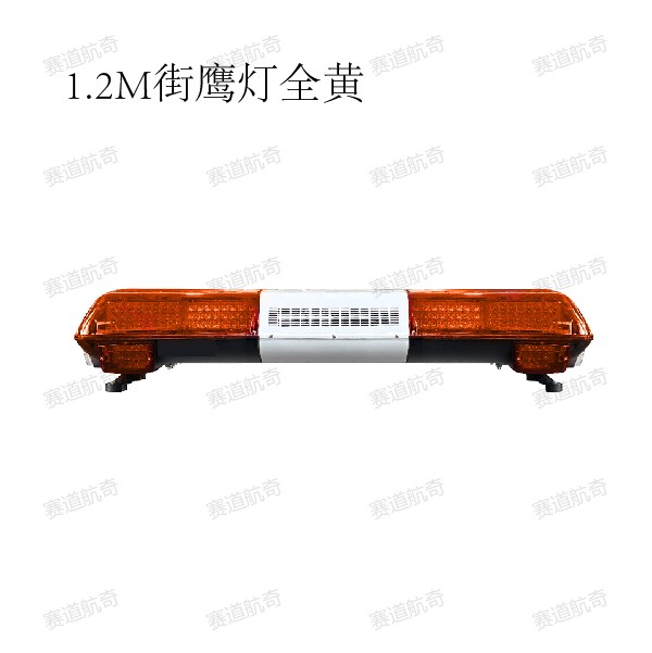 全黄工程施工街鹰灯