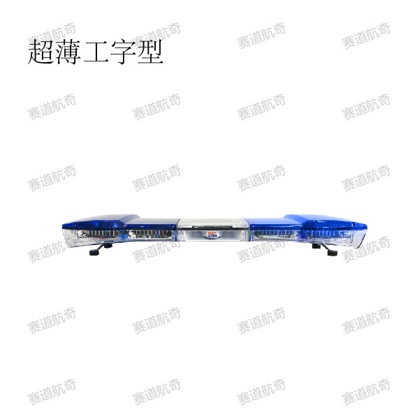超薄工字型全蓝